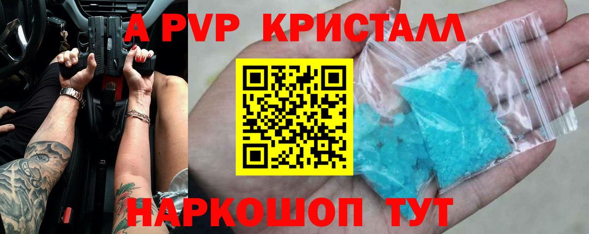 Alpha-PVP VHQ  Альфа ПВП мука  Alfa_PVP  Ипатово  Вход с VPN 