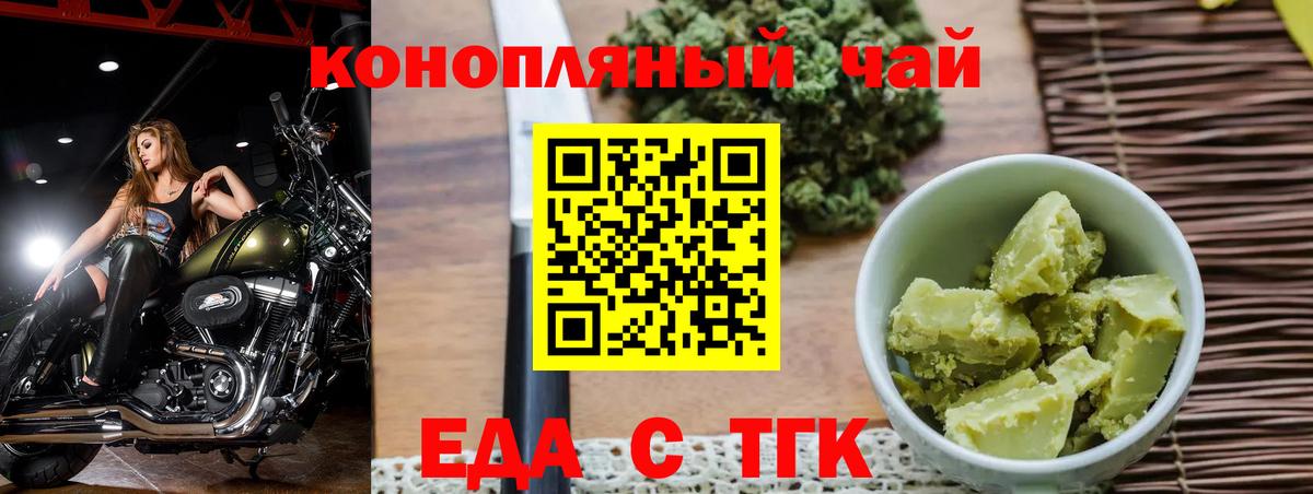 Ипатово  Печенье с ТГК конопля  Вход с VPN 