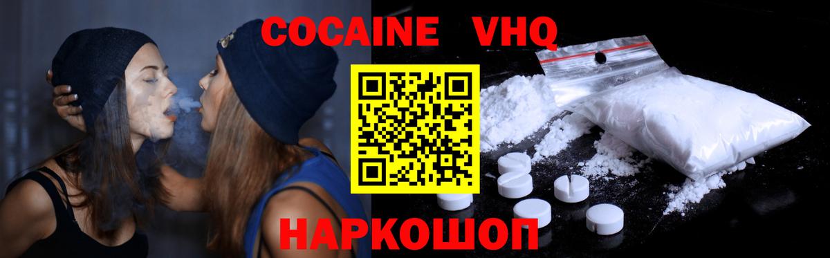 COCAIN  КОКАИН Боливия  Вход с VPN  Ипатово  COCAIN Эквадор 