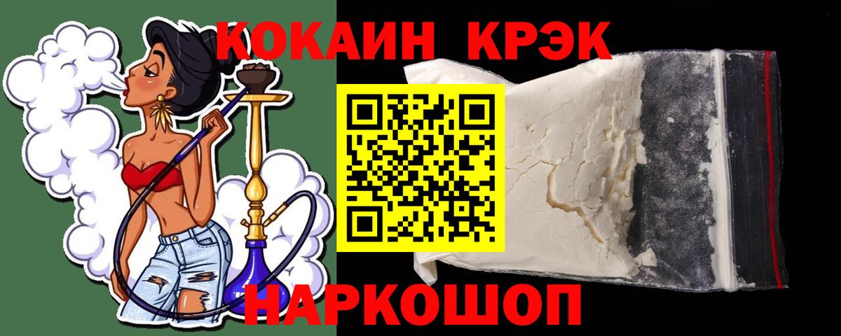 КОКАИН FishScale Ипатово