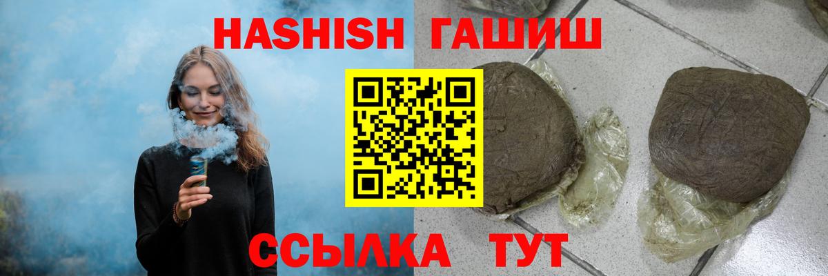 Гашиш  Вход с VPN  Ипатово  Гашиш гарик 
