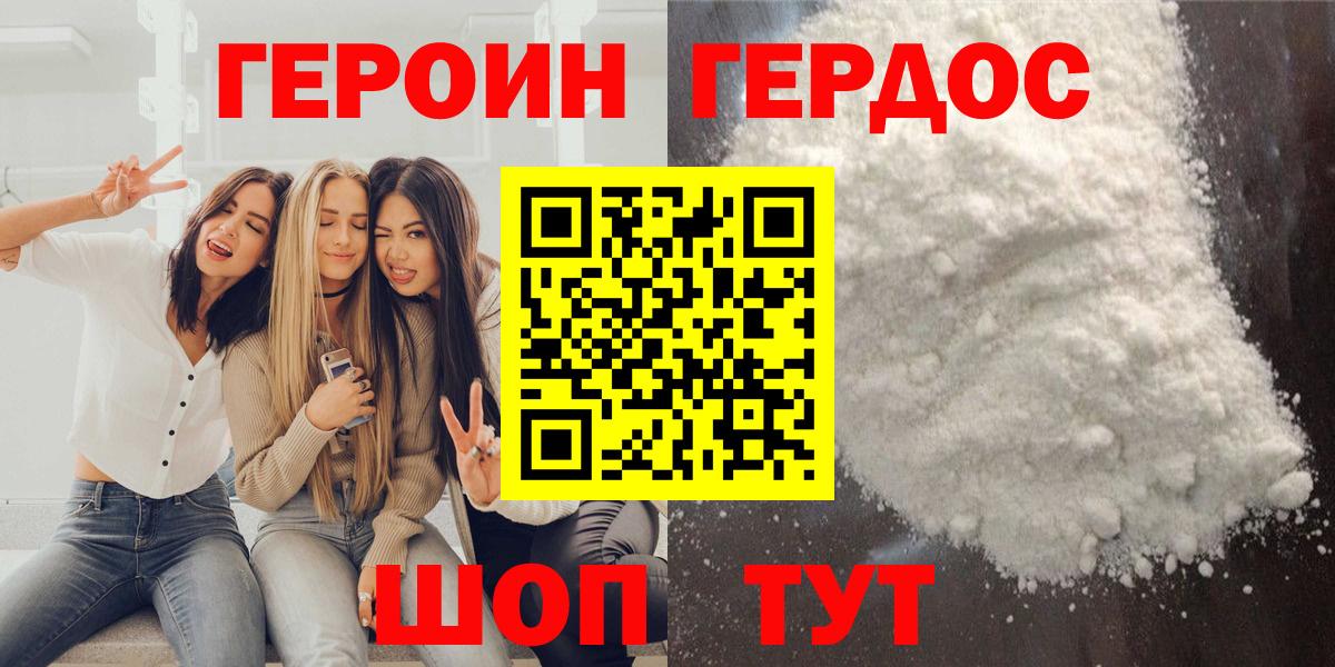 Героин хмурый  Вход с VPN  Ипатово 