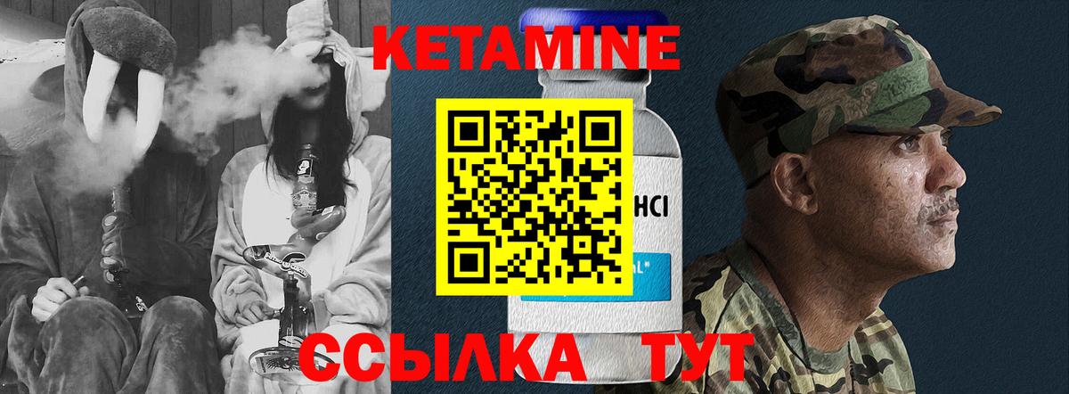 Ипатово  Кетамин VHQ  Вход с VPN 