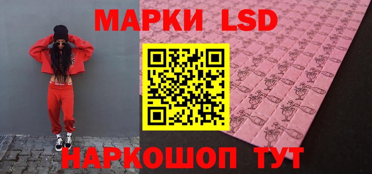 LSD-25 экстази кислота  ЛСД экстази кислота  Вход с VPN  Ипатово 