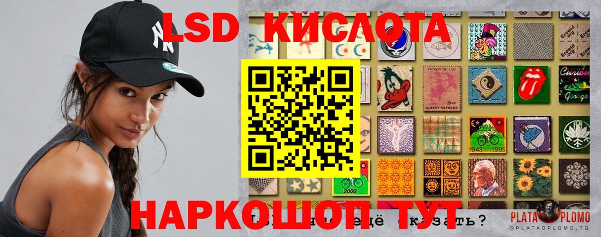 LSD-25 экстази ecstasy Ипатово