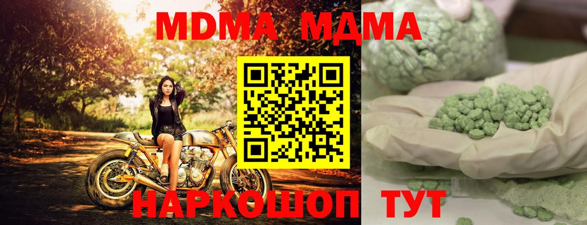 MDMA молли  MDMA  Ипатово  Вход с VPN 