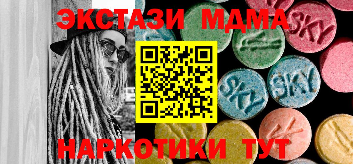 МДМА кристаллы Ипатово