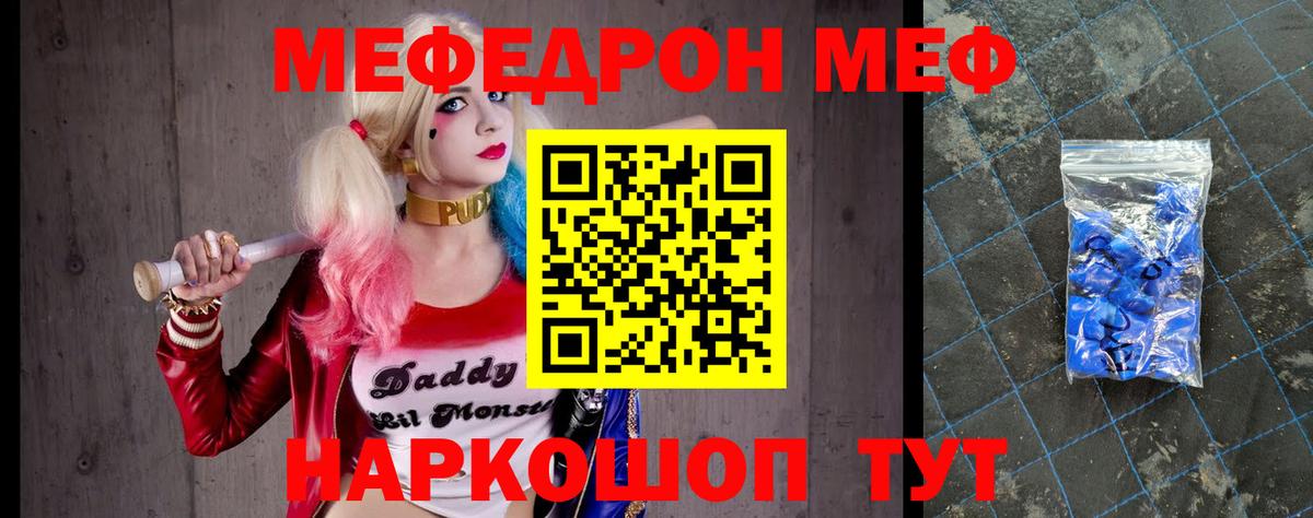 Меф кристаллы Ипатово