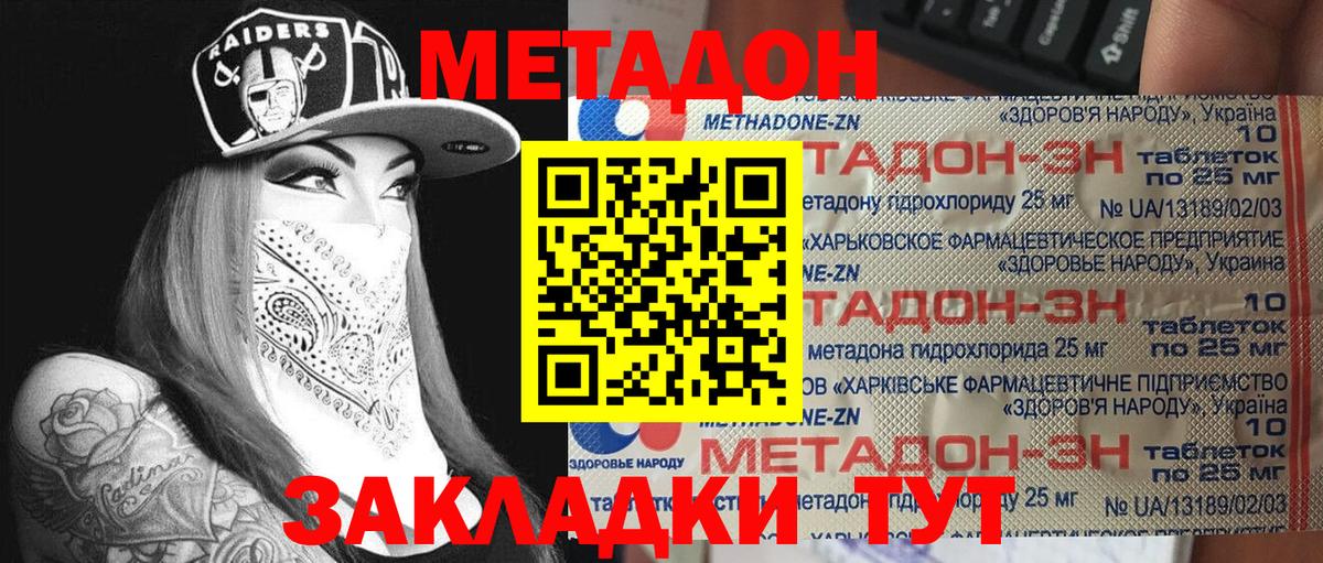 Ипатово  МЕТАДОН methadone  МЕТАДОН VHQ  Вход с VPN 