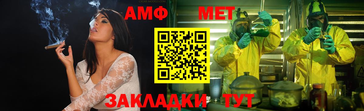МЕТАМФЕТАМИН витя  Вход с VPN  Метамфетамин  Ипатово 