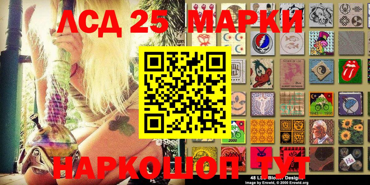 Марки NBOMe 1,8мг Ипатово