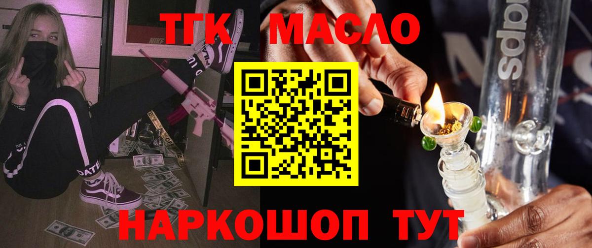Ипатово  ТГК THC oil  Дистиллят ТГК Wax  Вход с VPN 